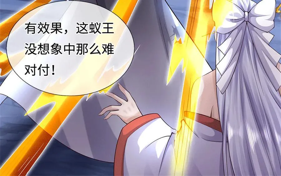 第224话 奶妈蚁王 第83页