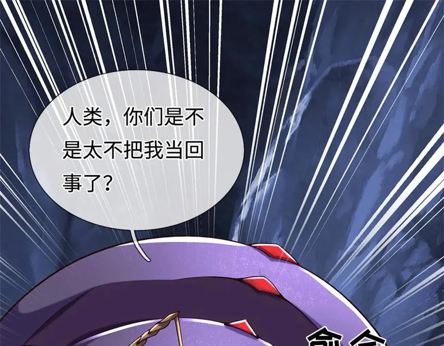 第224话 奶妈蚁王 第84页