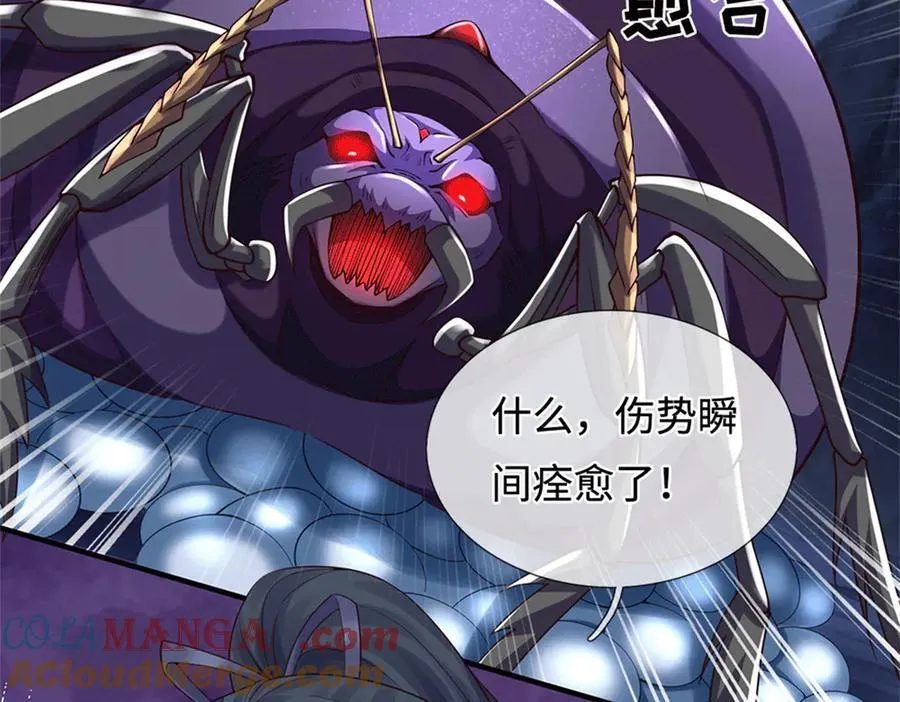 第224话 奶妈蚁王 第85页