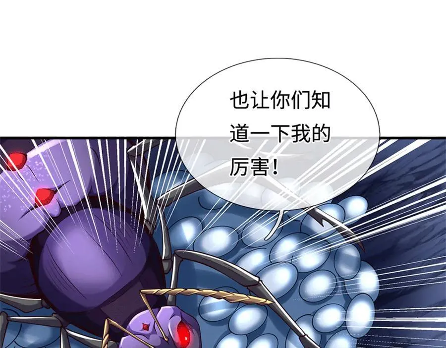 第224话 奶妈蚁王 第87页