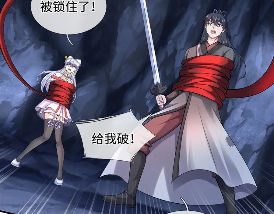 第224话 奶妈蚁王 第91页