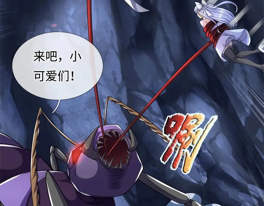 第224话 奶妈蚁王 第94页