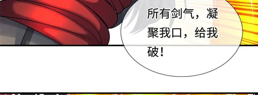 第224话 奶妈蚁王 第98页