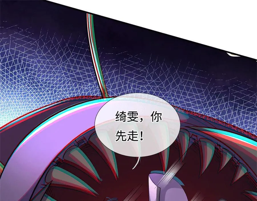 第224话 奶妈蚁王 第102页