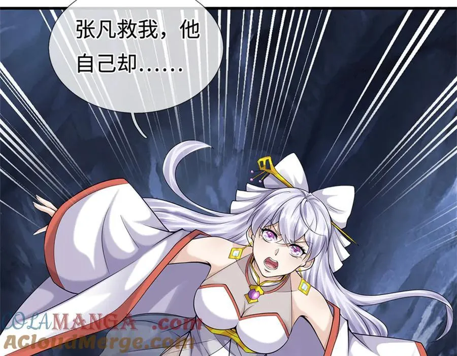 第224话 奶妈蚁王 第105页