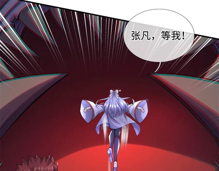 第224话 奶妈蚁王 第108页