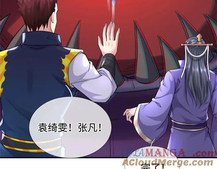 第224话 奶妈蚁王 第109页