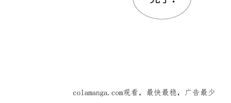 第224话 奶妈蚁王 第110页