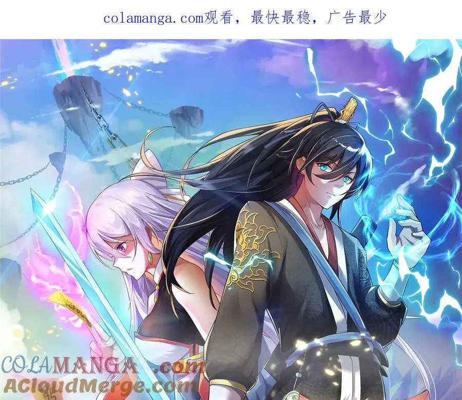 第225话 虚无道人 第1页