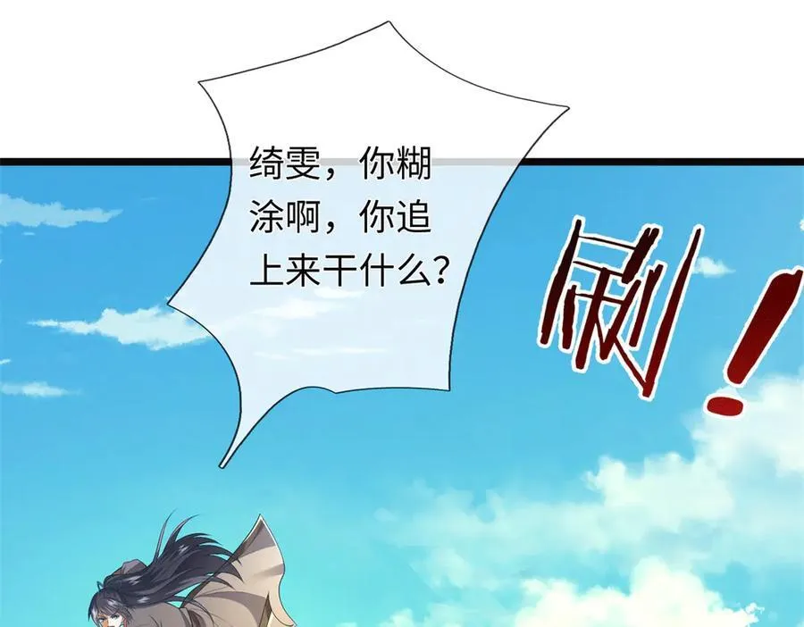 第225话 虚无道人 第4页