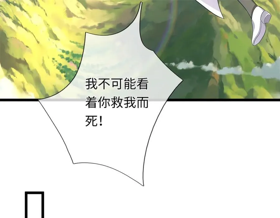 第225话 虚无道人 第6页