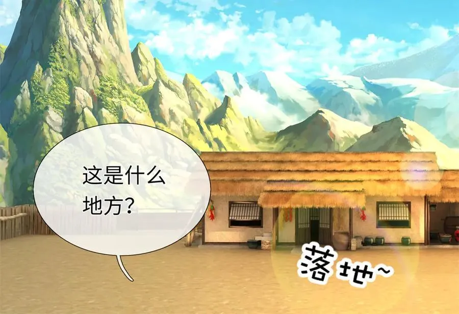 第225话 虚无道人 第10页