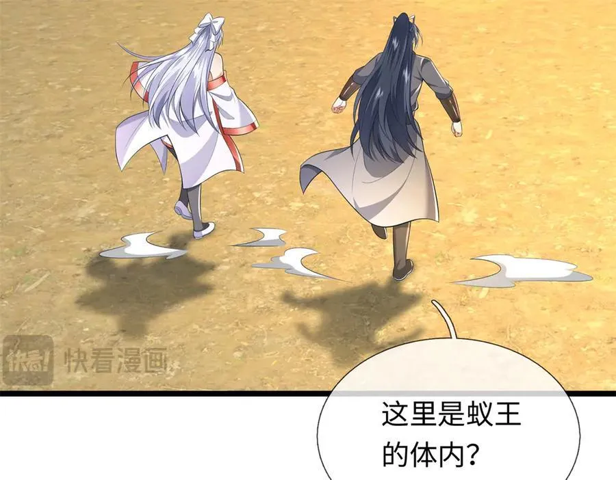 第225话 虚无道人 第11页