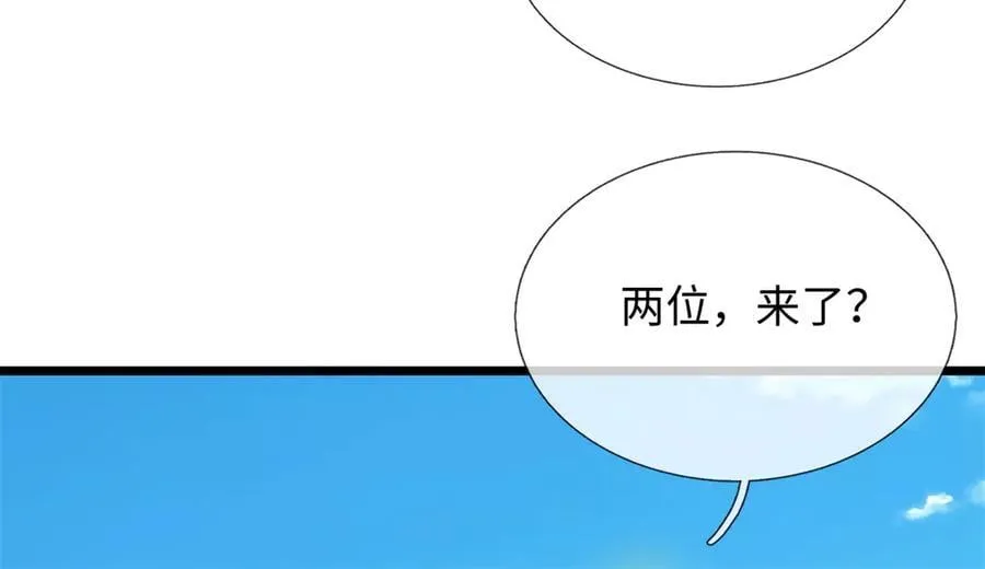第225话 虚无道人 第12页