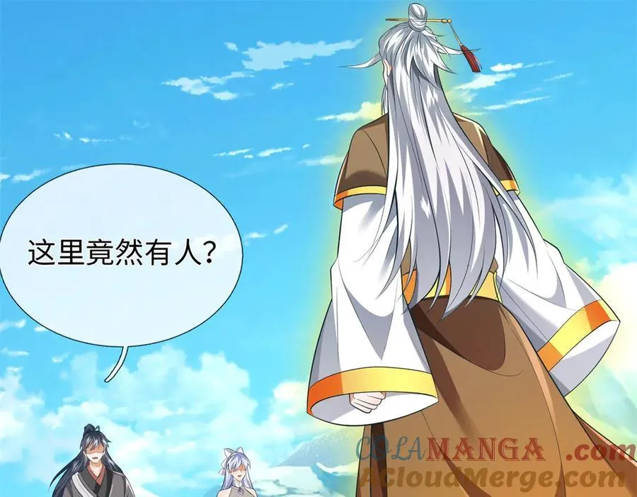 第225话 虚无道人 第13页