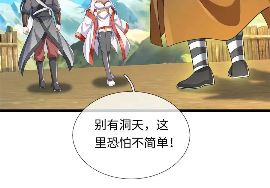 第225话 虚无道人 第14页
