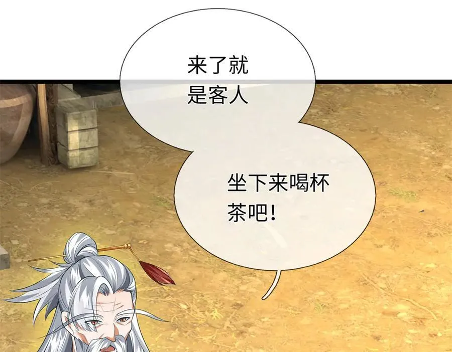第225话 虚无道人 第15页
