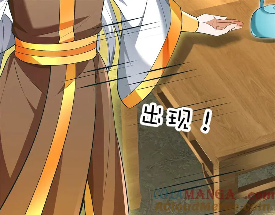 第225话 虚无道人 第17页