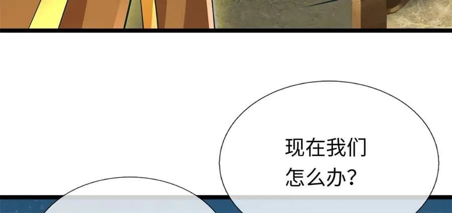 第225话 虚无道人 第18页