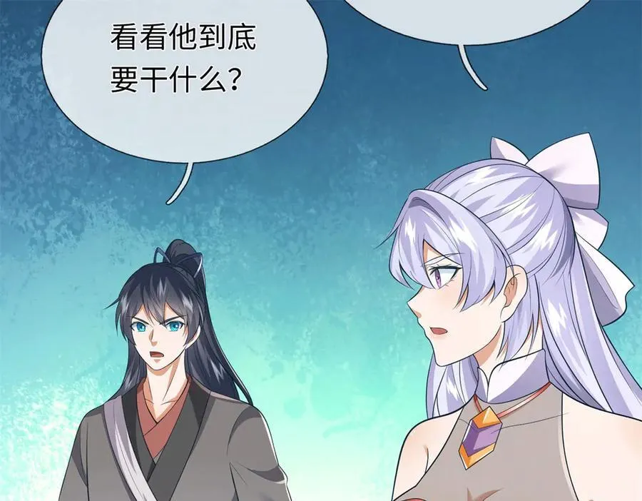第225话 虚无道人 第19页