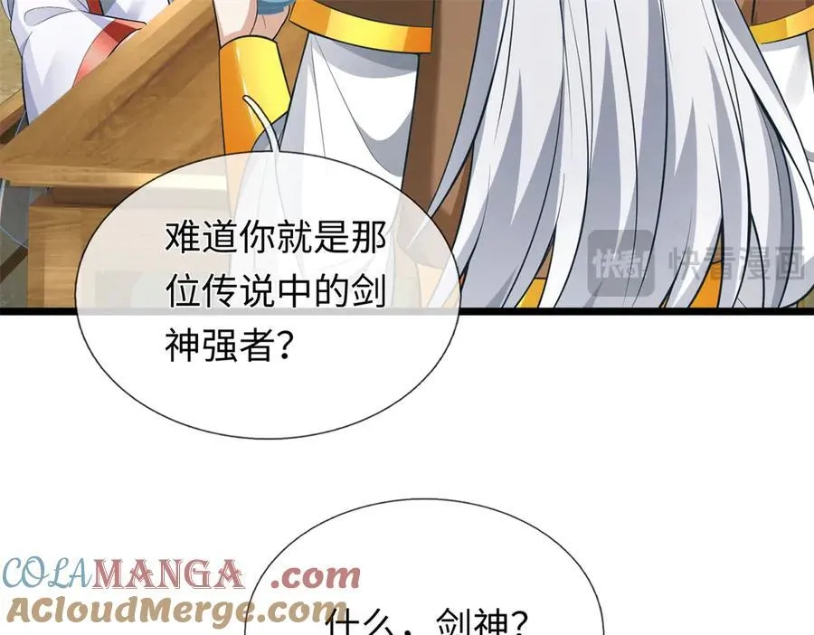 第225话 虚无道人 第25页