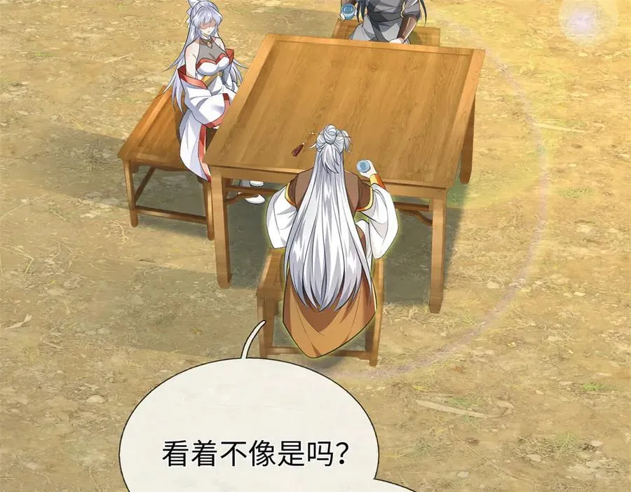 第225话 虚无道人 第27页