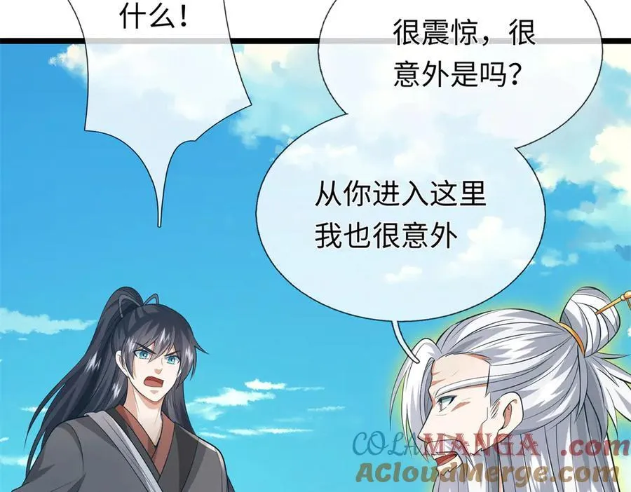 第225话 虚无道人 第29页