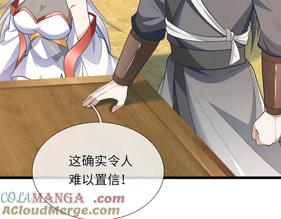 第225话 虚无道人 第33页