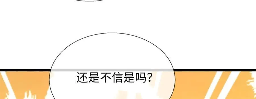 第225话 虚无道人 第34页