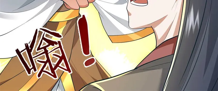 第225话 虚无道人 第36页