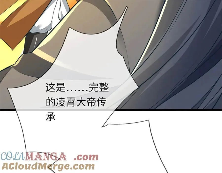 第225话 虚无道人 第37页