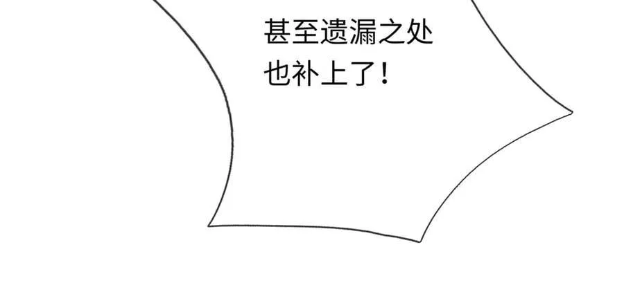 第225话 虚无道人 第38页