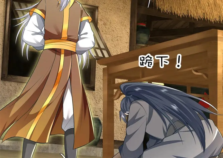 第225话 虚无道人 第40页