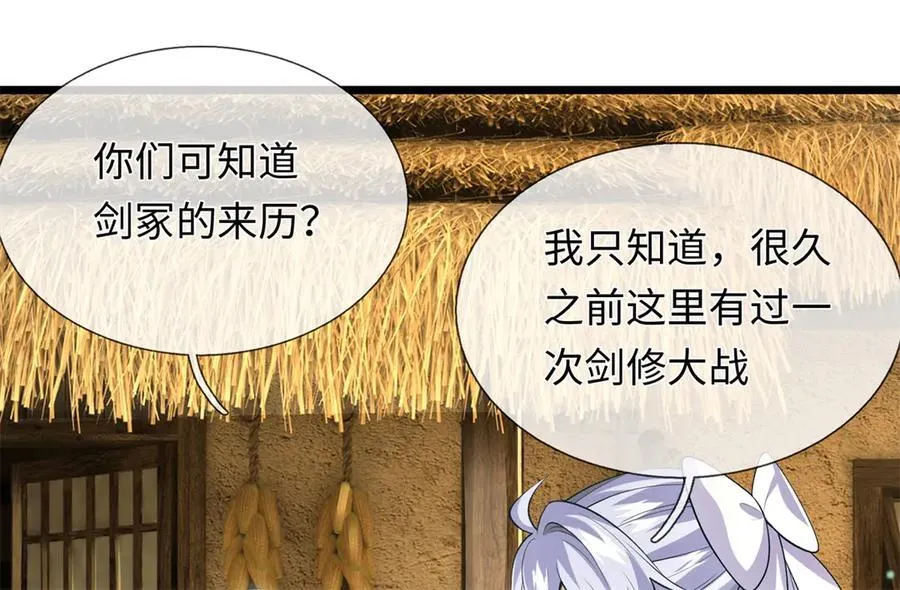 第225话 虚无道人 第44页