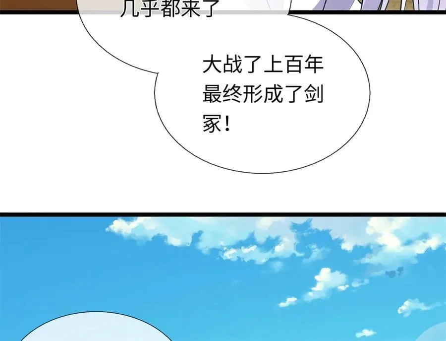 第225话 虚无道人 第46页