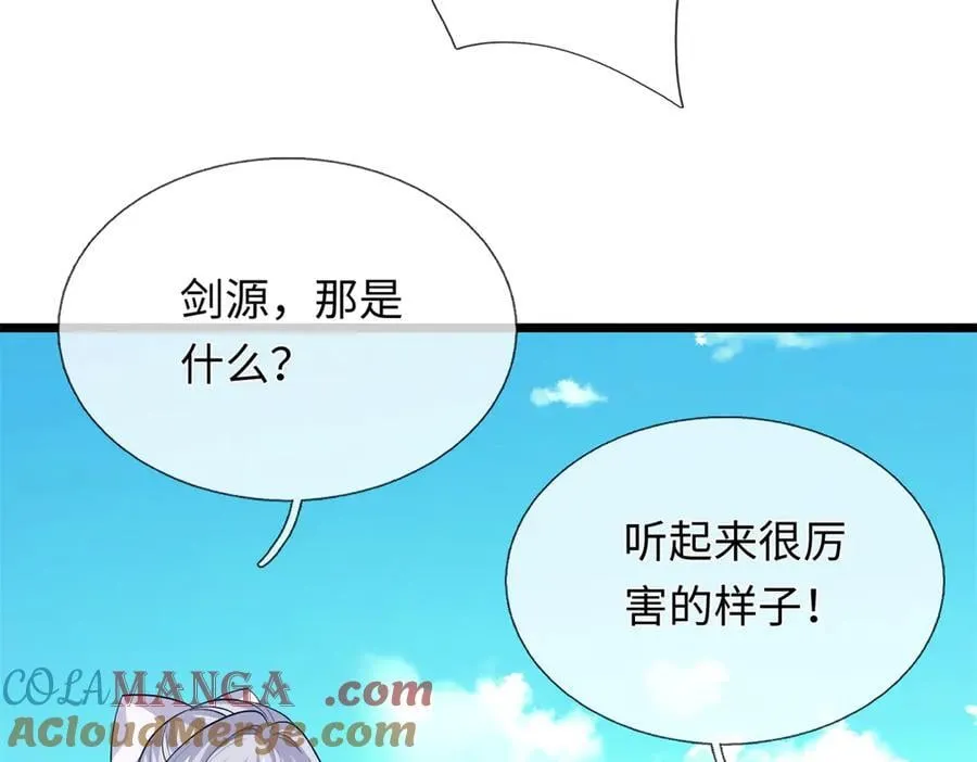 第225话 虚无道人 第53页