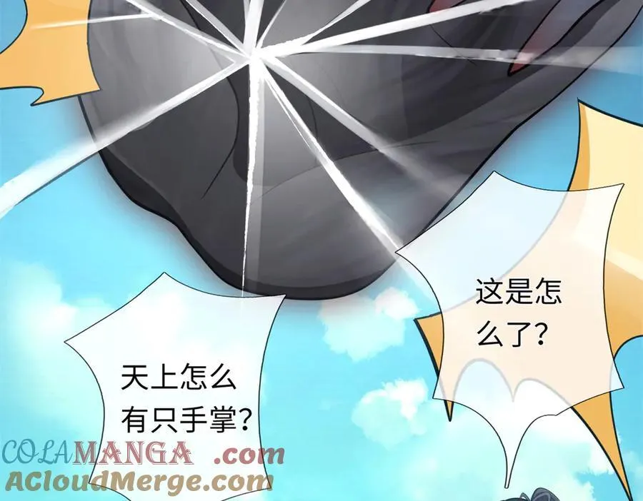 第225话 虚无道人 第57页