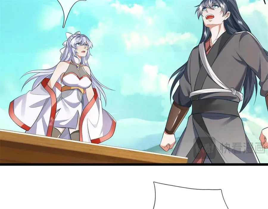 第225话 虚无道人 第59页
