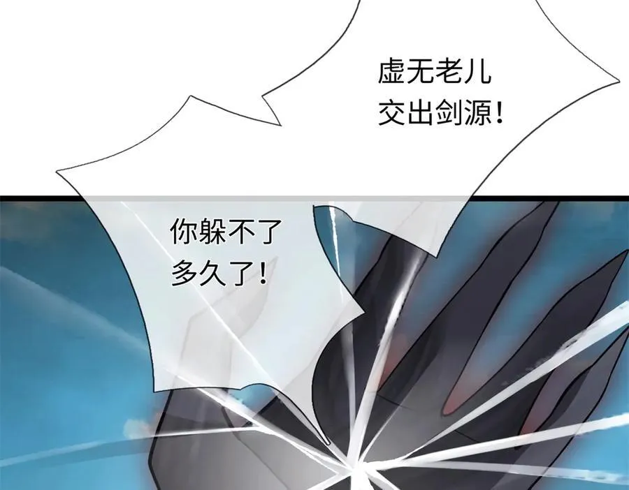 第225话 虚无道人 第60页