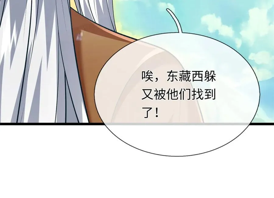 第225话 虚无道人 第63页