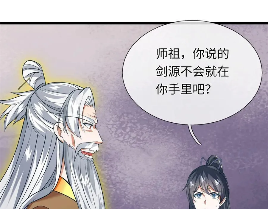 第225话 虚无道人 第64页
