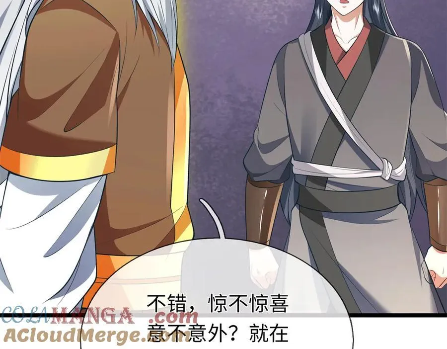 第225话 虚无道人 第65页