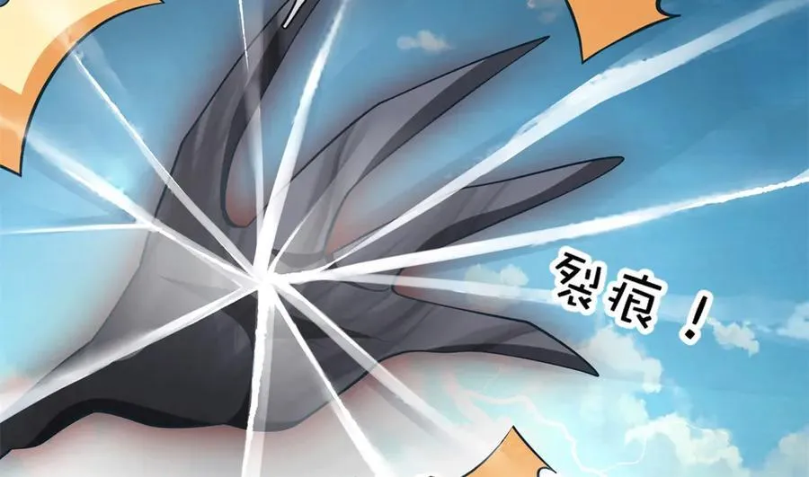 第225话 虚无道人 第68页