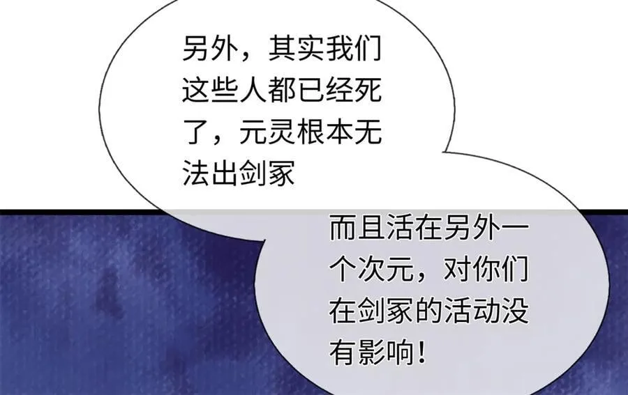第225话 虚无道人 第72页