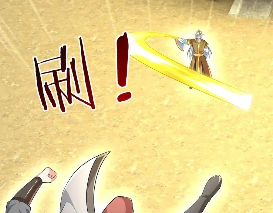 第225话 虚无道人 第76页