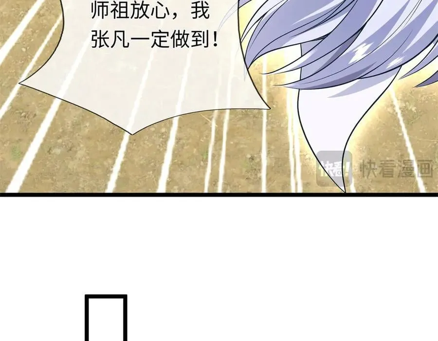 第225话 虚无道人 第79页