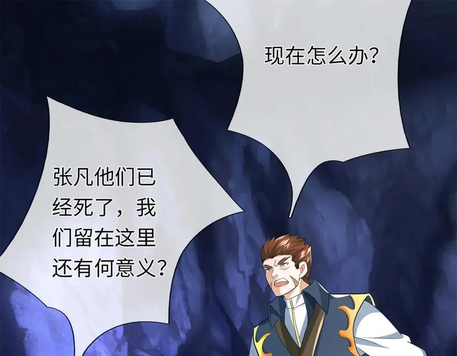 第225话 虚无道人 第84页