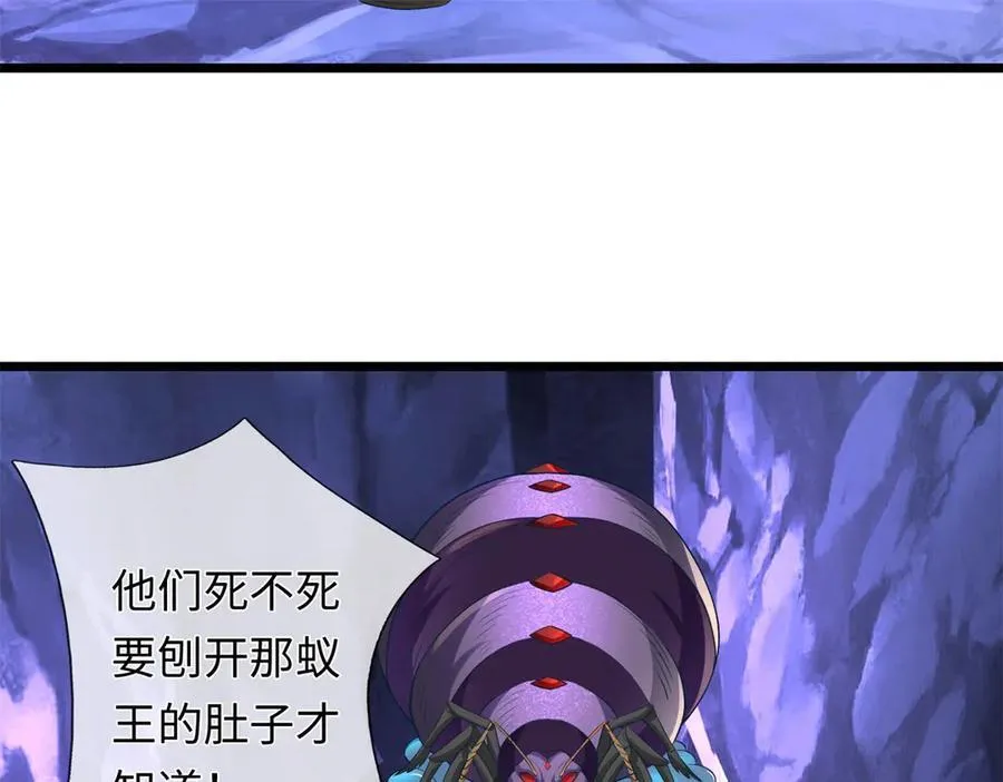 第225话 虚无道人 第87页