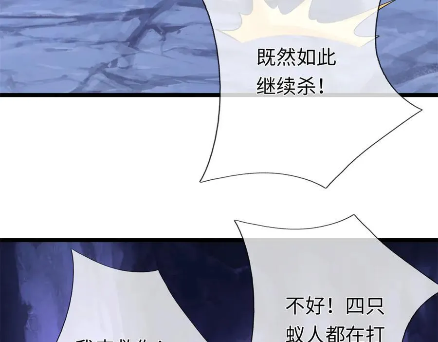 第225话 虚无道人 第90页