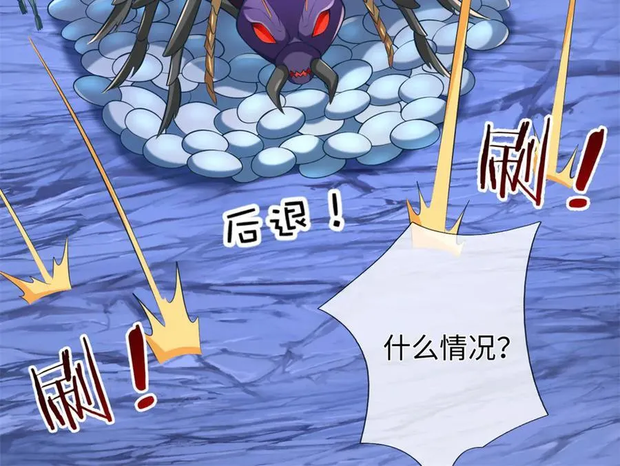 第225话 虚无道人 第96页